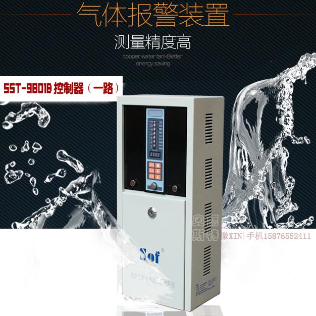 壁掛式SST-9801B可燃氣體報警控制器