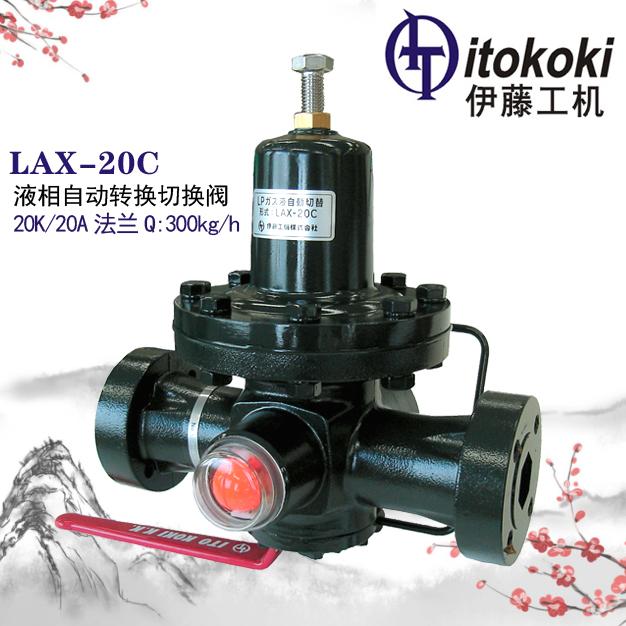 LAX-20C液相自動轉(zhuǎn)換閥ITOKOKI伊藤工機(jī)