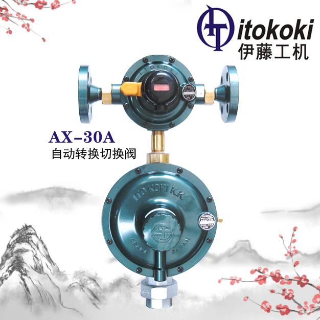 AX-30A自動(dòng)切換式一體型調(diào)壓器伊藤ITOKOKI