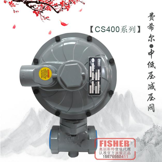 CS400費希爾中低壓調壓閥FISHER