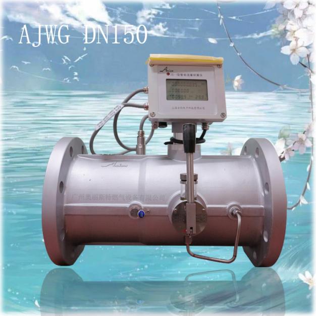 氣體渦輪流量計(jì)AJWG-150MR4Ⅱ0S2B/BX氣體流量計(jì)