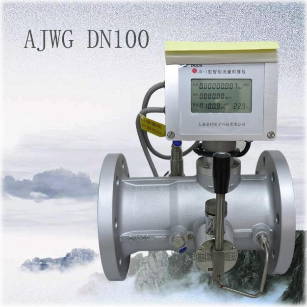 AJWG-100MR4Ⅱ0S2C/EX氣體渦輪流量計(jì)/氣體流量計(jì)