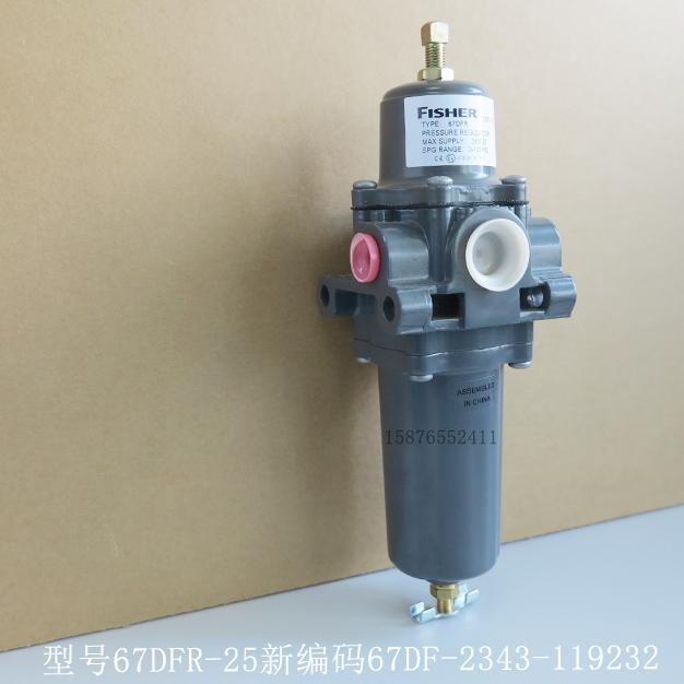 調壓閥67DFR-25新編碼67CF-1663-38672費希爾減壓閥庫存現貨