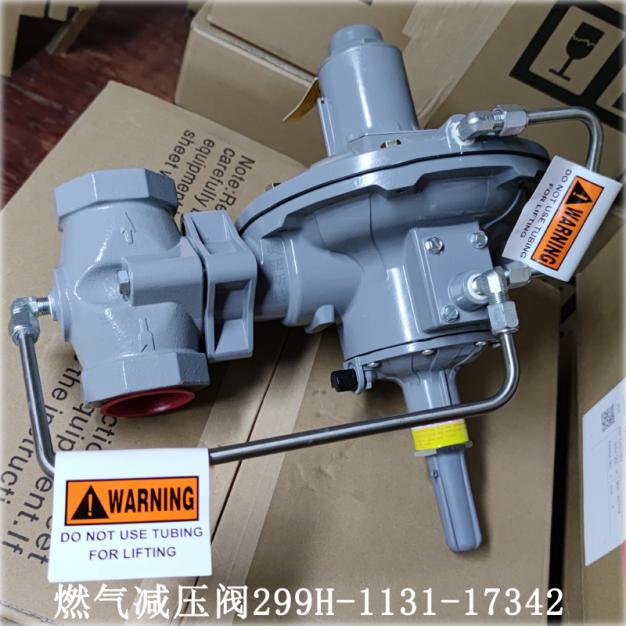 減壓閥299H-MBK/D3庫存現貨新編碼299H-1131-17342費希爾調壓閥
