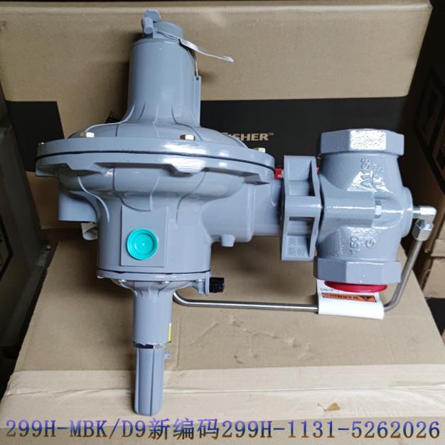 庫存現貨299H-1131-5262026費希爾燃氣減壓閥299H-MBK/D9調壓閥