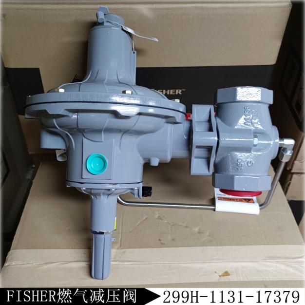 燃氣減壓閥299H-1131-17379費希爾299H-MBL/D4調壓閥庫存現貨
