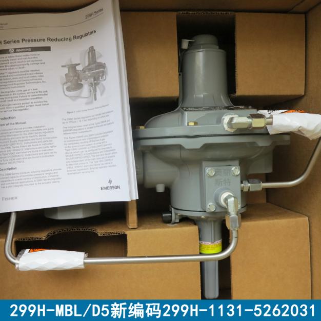 299H-1131-5262031費希爾299H-MBL/D5調壓閥燃氣減壓閥/庫存現貨
