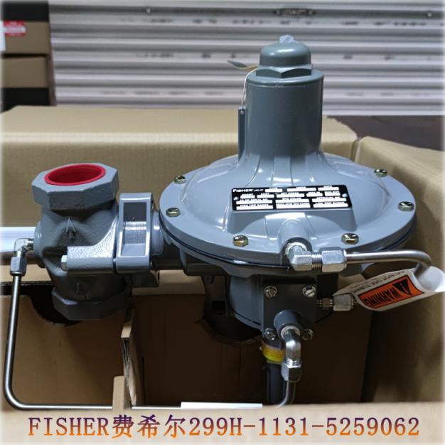 燃氣減壓閥299H-1131-5259062費希爾299H-MBL/D9調壓閥庫存現貨
