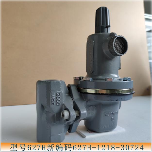 燃氣調(diào)壓器627H新編碼627H-1218-30724直接作用式調(diào)壓閥庫存現(xiàn)貨