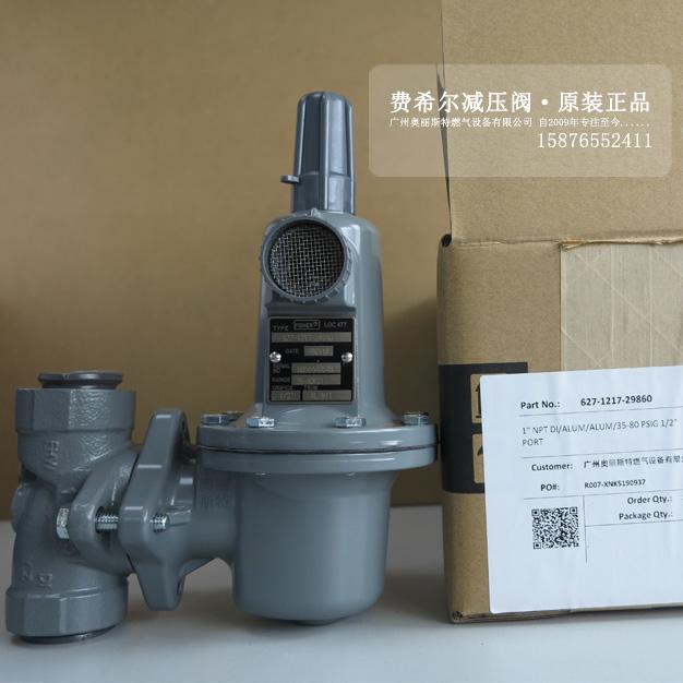 費希爾627-498杠桿式減壓閥627-1217-29860調壓器庫存現貨