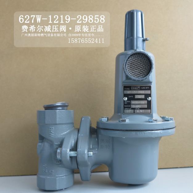 627-497新編碼627-1217-29858燃氣減壓閥/費希爾fisher調壓閥庫存現貨