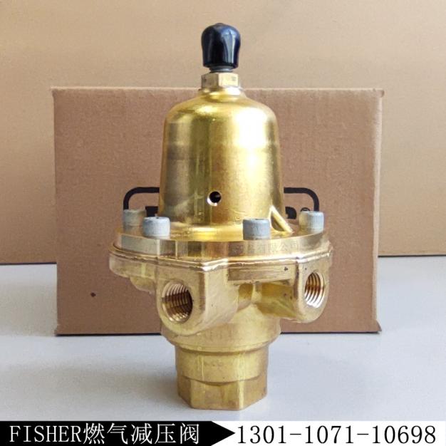 費希爾1301F-2新編碼1301-1071-10698燃氣減壓閥/調壓器庫存現貨