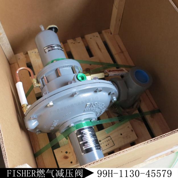 費希爾調壓器99-903新編碼99H-1130-45579燃氣調壓閥/Fisher減壓閥庫存現貨