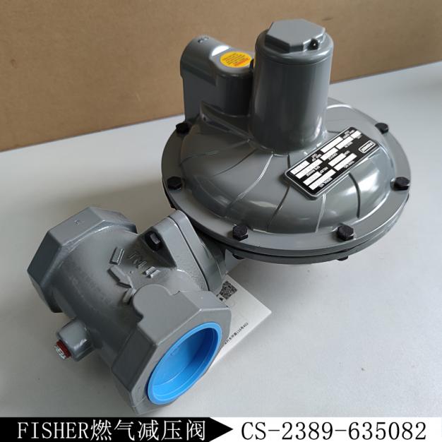 CS400IN-5E/C8新編碼CS-2389-635082燃氣減壓閥現(xiàn)貨庫存