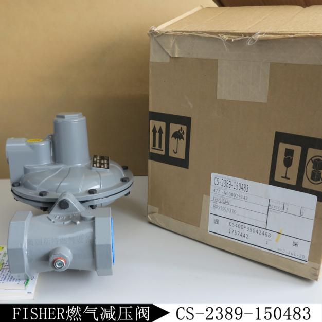 CS-2389-150483燃氣調(diào)壓閥/減壓閥FISHER費希爾CS400IN-8C/C8庫存現(xiàn)貨