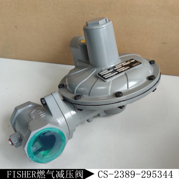 FISHER調(diào)壓閥CS-2389-295344費(fèi)希爾減壓閥CS400IN-3E/C7庫(kù)存現(xiàn)貨