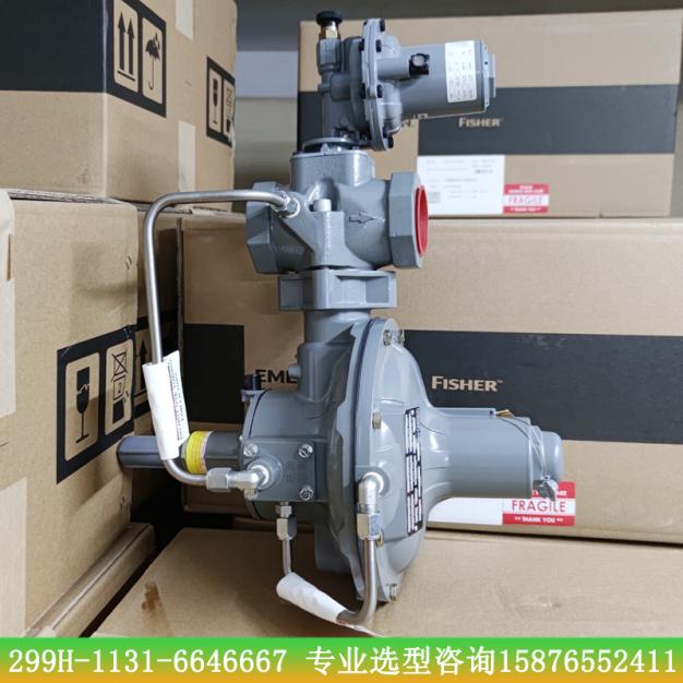 FISHER費希爾299HV-PHL/HV4新編碼299H-1131-6646667燃氣調(diào)壓閥/減壓
