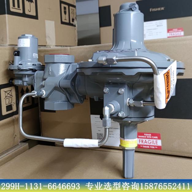 燃?xì)鉁p壓閥299HV-PHK/HV1新編碼299H-1131-6646693指揮器式調(diào)壓閥/減壓閥庫