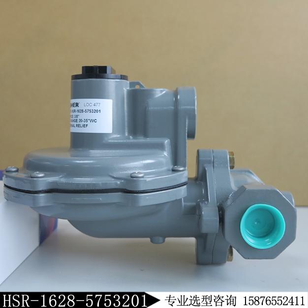 HSR-BFHBMYN新編碼HSR-1628-5753201費希爾調壓器庫存現貨