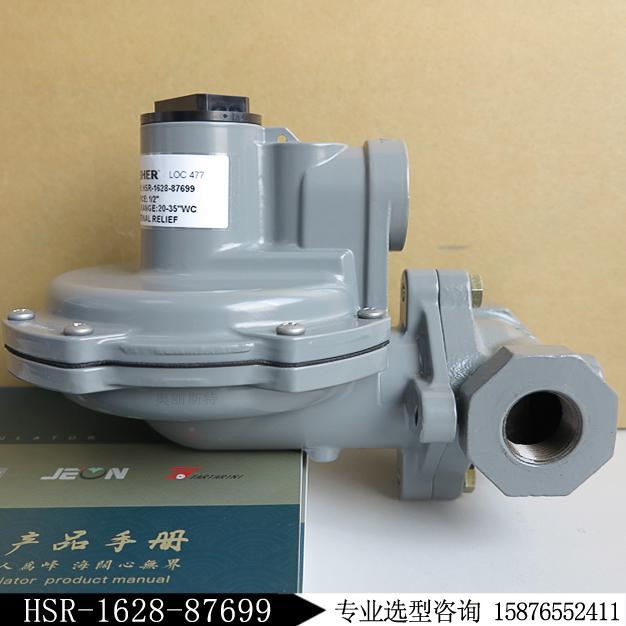 HSR-BHHBLYN新編碼HSR-1628-87699費希爾燃氣減壓閥庫存現貨