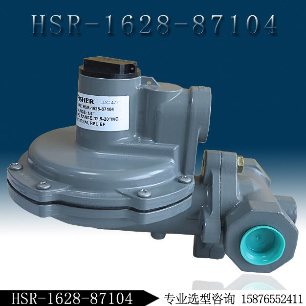 直接作用式HSR-1628-87104費希爾調壓閥庫存現貨