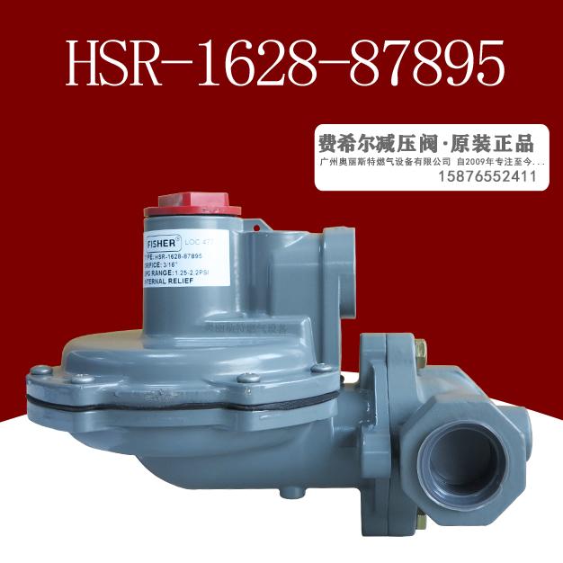 調壓器HSR-CCJBLYN新編碼HSR-1628-87895減壓閥庫存現貨