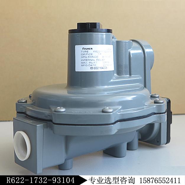  燃氣減壓閥R622-4新編碼R622-1732-93104庫存現貨