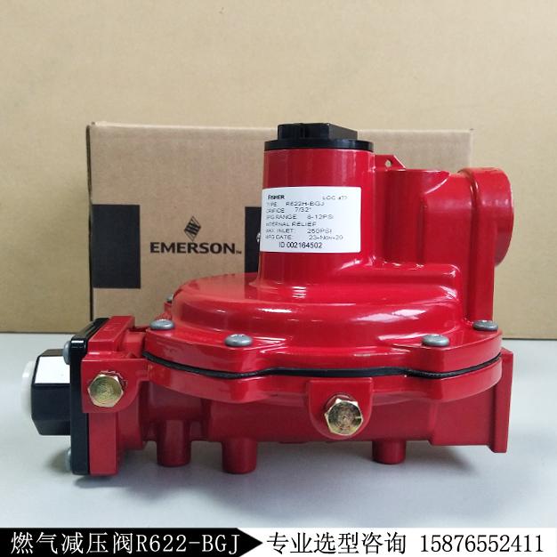  Fisher 費(fèi)希爾調(diào)壓器R622H-BGJ現(xiàn)貨庫(kù)存