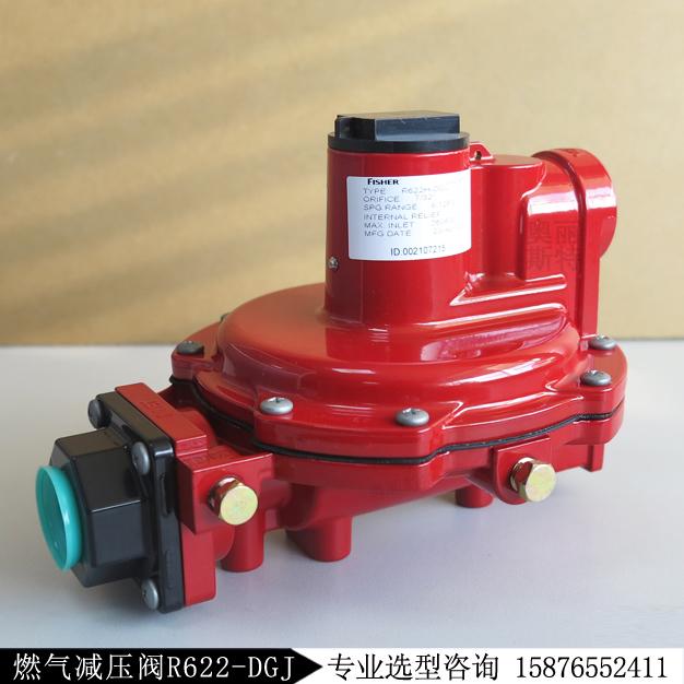 Fisher 費(fèi)希爾R622H-DGJ調(diào)壓器/燃?xì)饧訅洪y現(xiàn)貨庫(kù)存