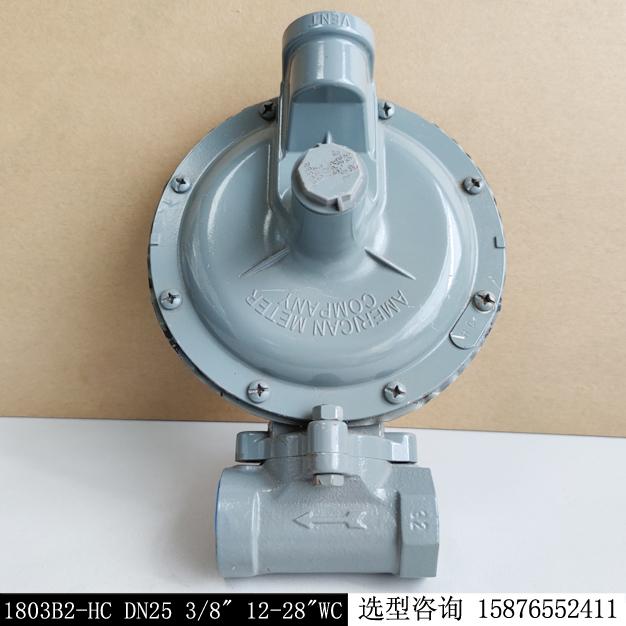 AMCO艾默科1”NPT螺紋1803B2-HC調壓器/中轉低減壓閥現貨庫存