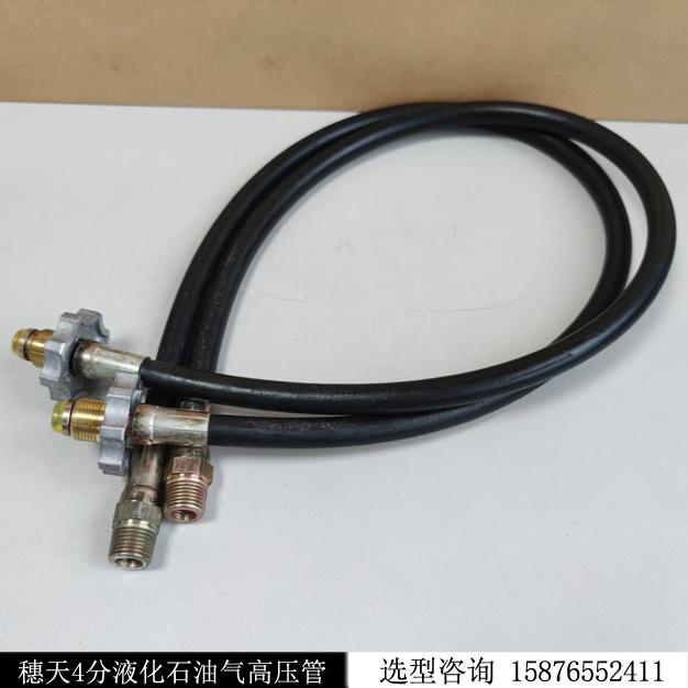 液化石油氣LPG燃氣膠管4分接頭液化氣氣化爐配件高壓膠管煤氣軟管現貨