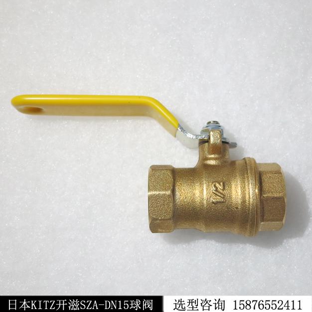 絲扣球閥SZA DN15黃銅球閥日本KITZ現貨