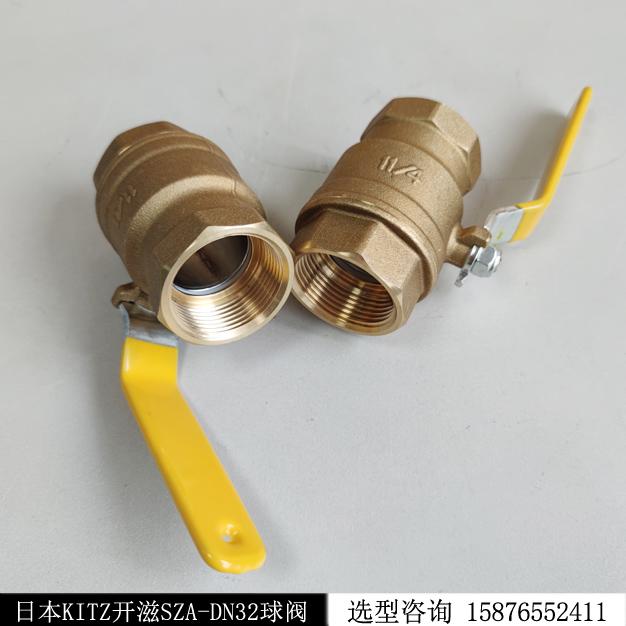 黃銅球閥日本KITZ開滋SZA DN32絲扣球閥現貨
