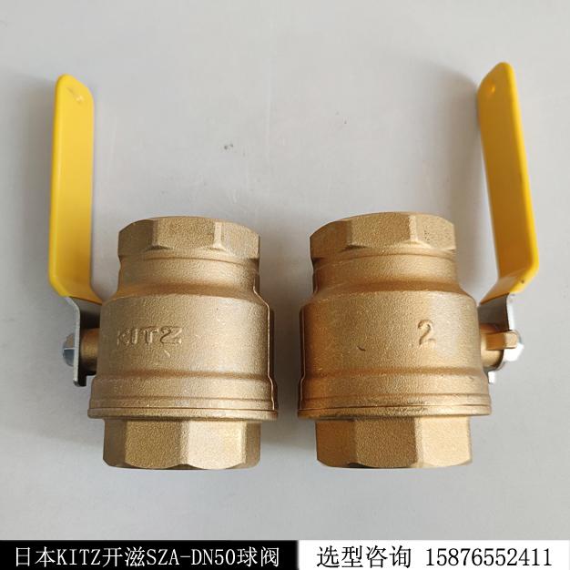 開滋KITZ燃氣銅球閥SZA600 絲扣DN50現貨庫存